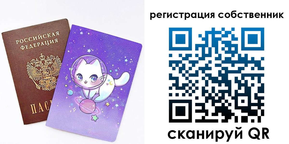 временная регистрация собственник в Красном Куте