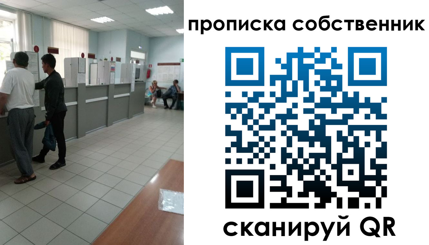 прописка гарантия в Красном Куте