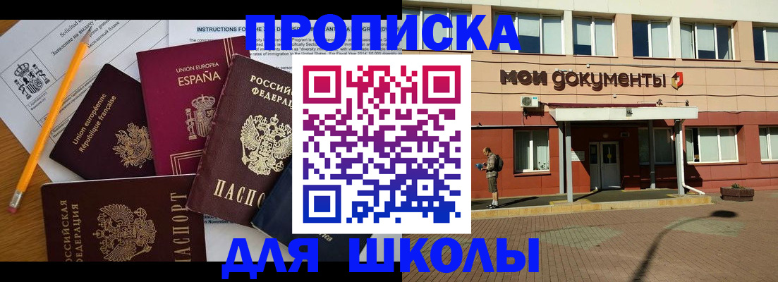 временная регистрация собственник в Красном Куте